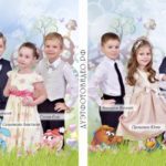 Выпускные фотоальбомы детский сад "под ключ" от ДУЭТФОТОВИДЕО Ярославль